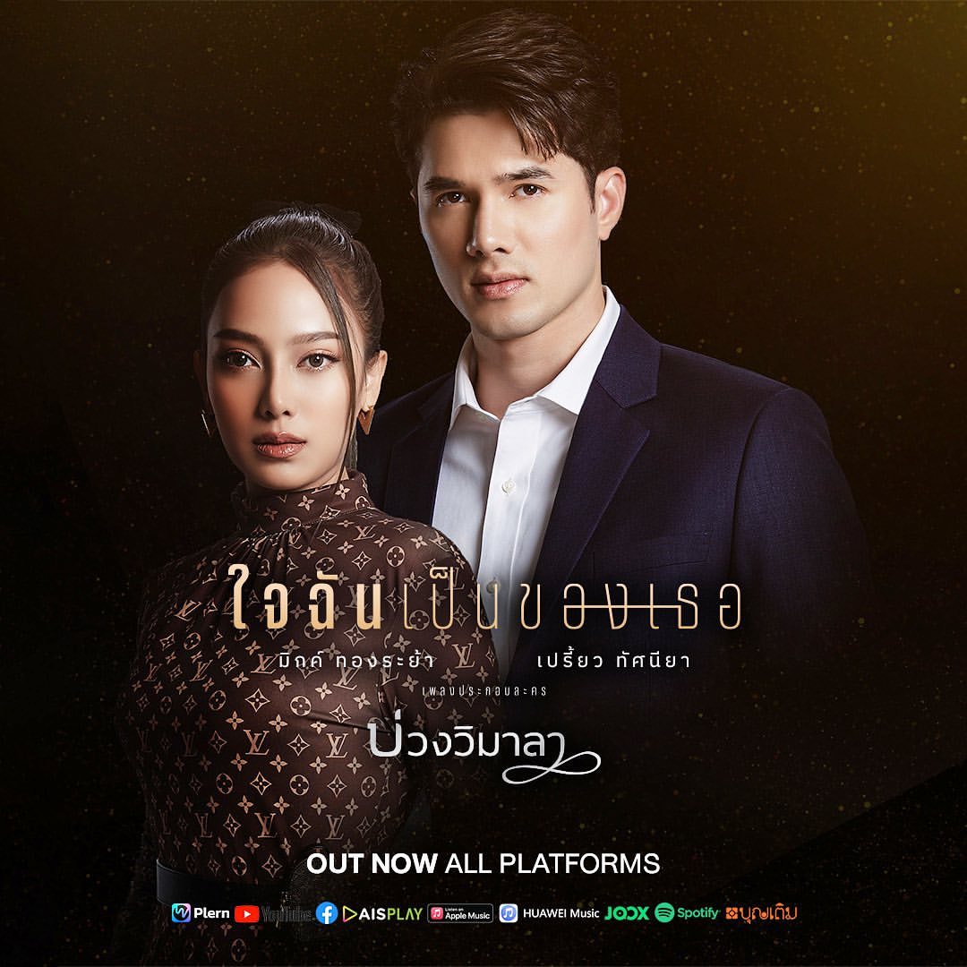 หนิง - ปณิตา พัฒนาหิรัญ
