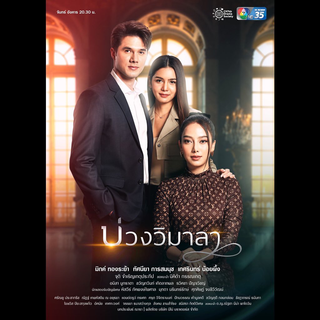 หนิง - ปณิตา พัฒนาหิรัญ