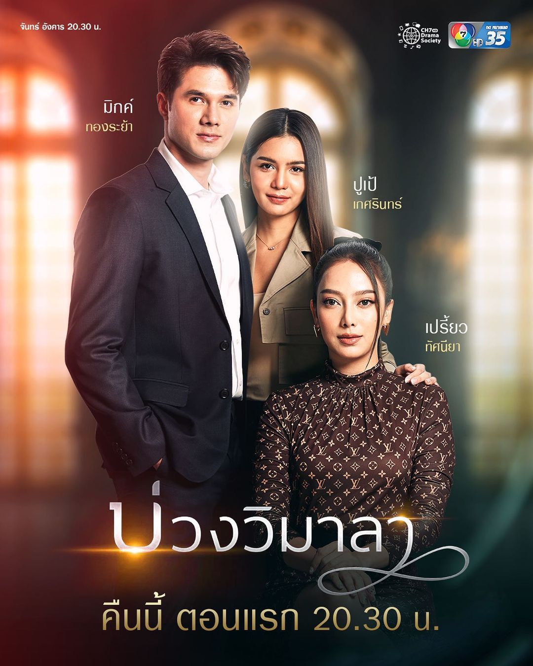 หนิง - ปณิตา พัฒนาหิรัญ