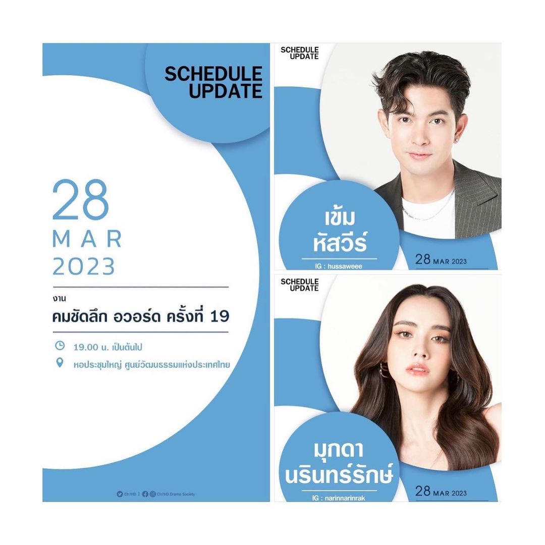 หนิง - ปณิตา พัฒนาหิรัญ