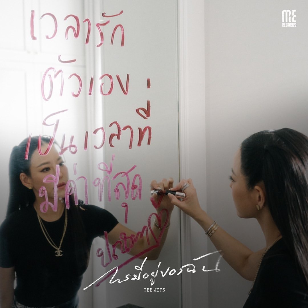 หนิง - ปณิตา พัฒนาหิรัญ
