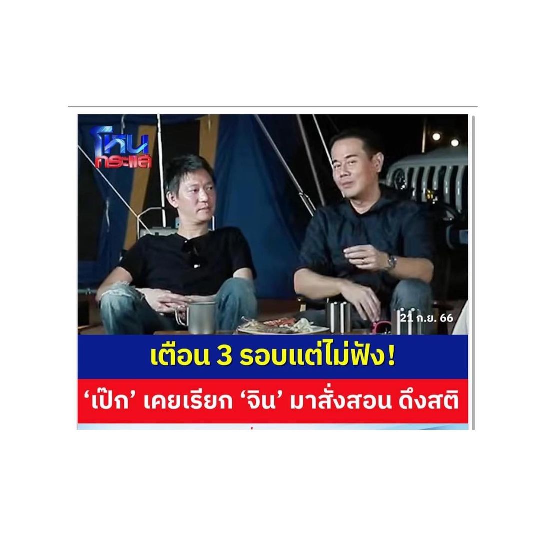 หนิง - ปณิตา พัฒนาหิรัญ