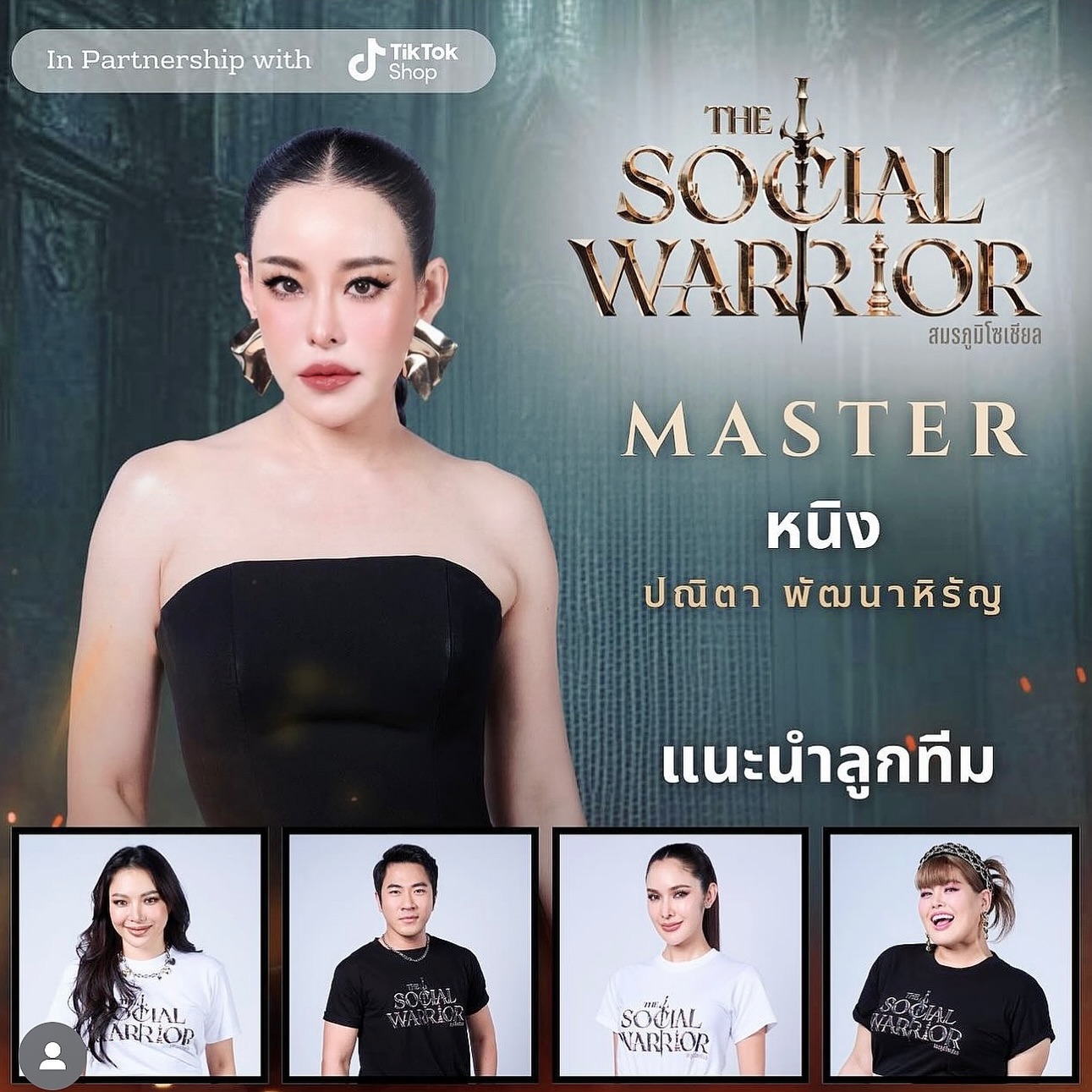 หนิง - ปณิตา พัฒนาหิรัญ