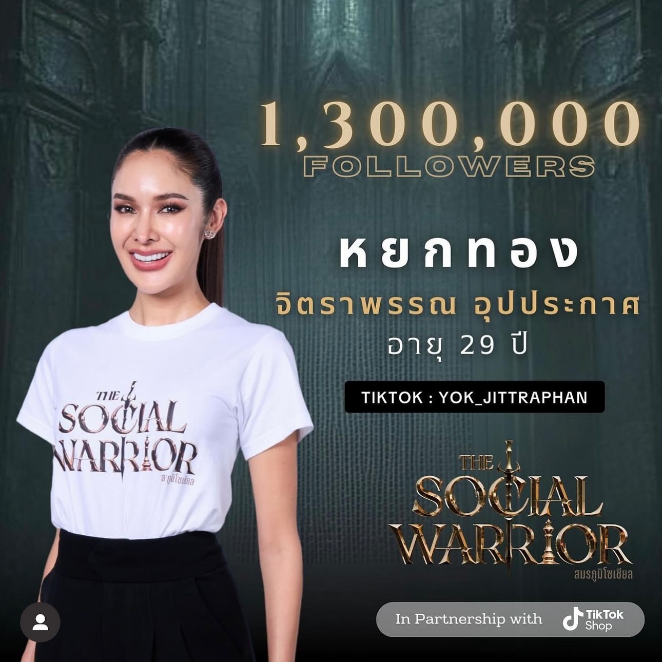หนิง - ปณิตา พัฒนาหิรัญ