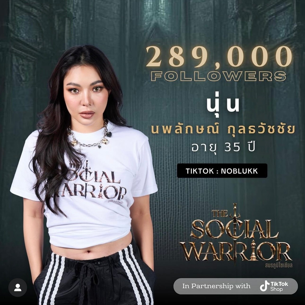 หนิง - ปณิตา พัฒนาหิรัญ