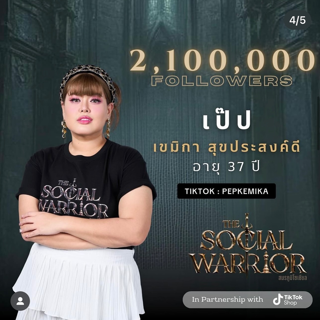 หนิง - ปณิตา พัฒนาหิรัญ