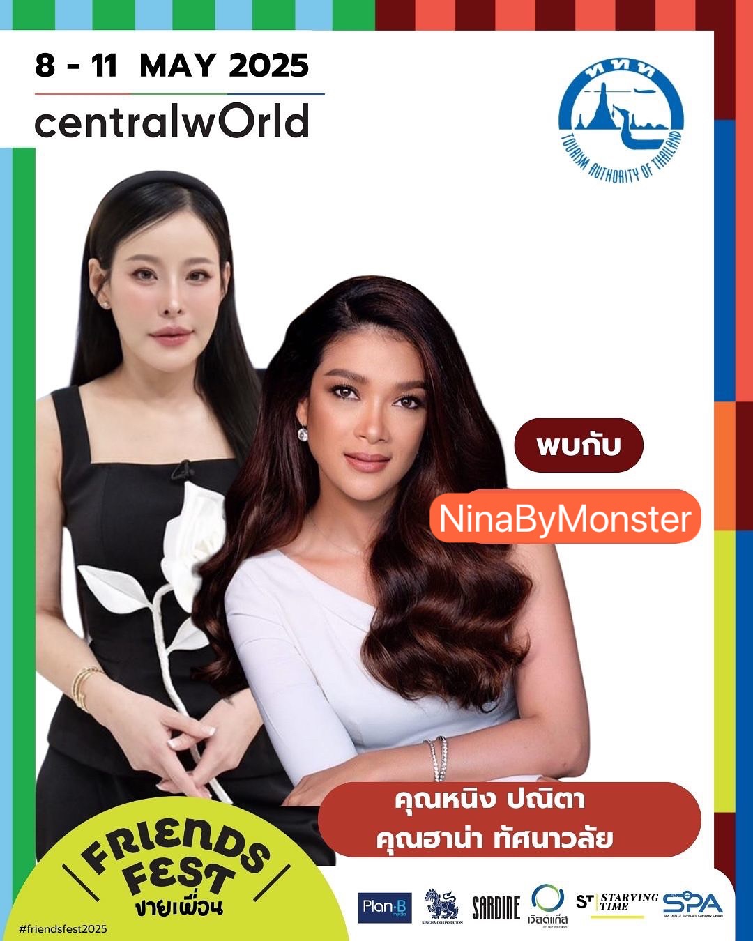 หนิง - ปณิตา พัฒนาหิรัญ