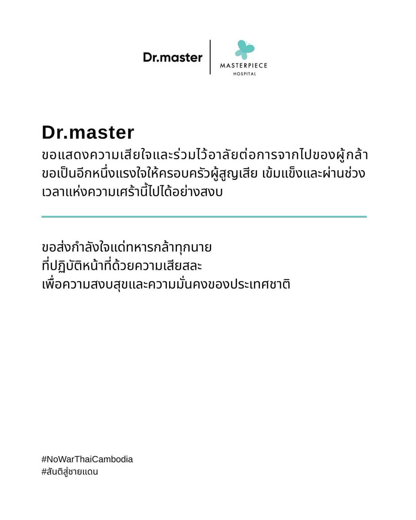 หนิง - ปณิตา พัฒนาหิรัญ