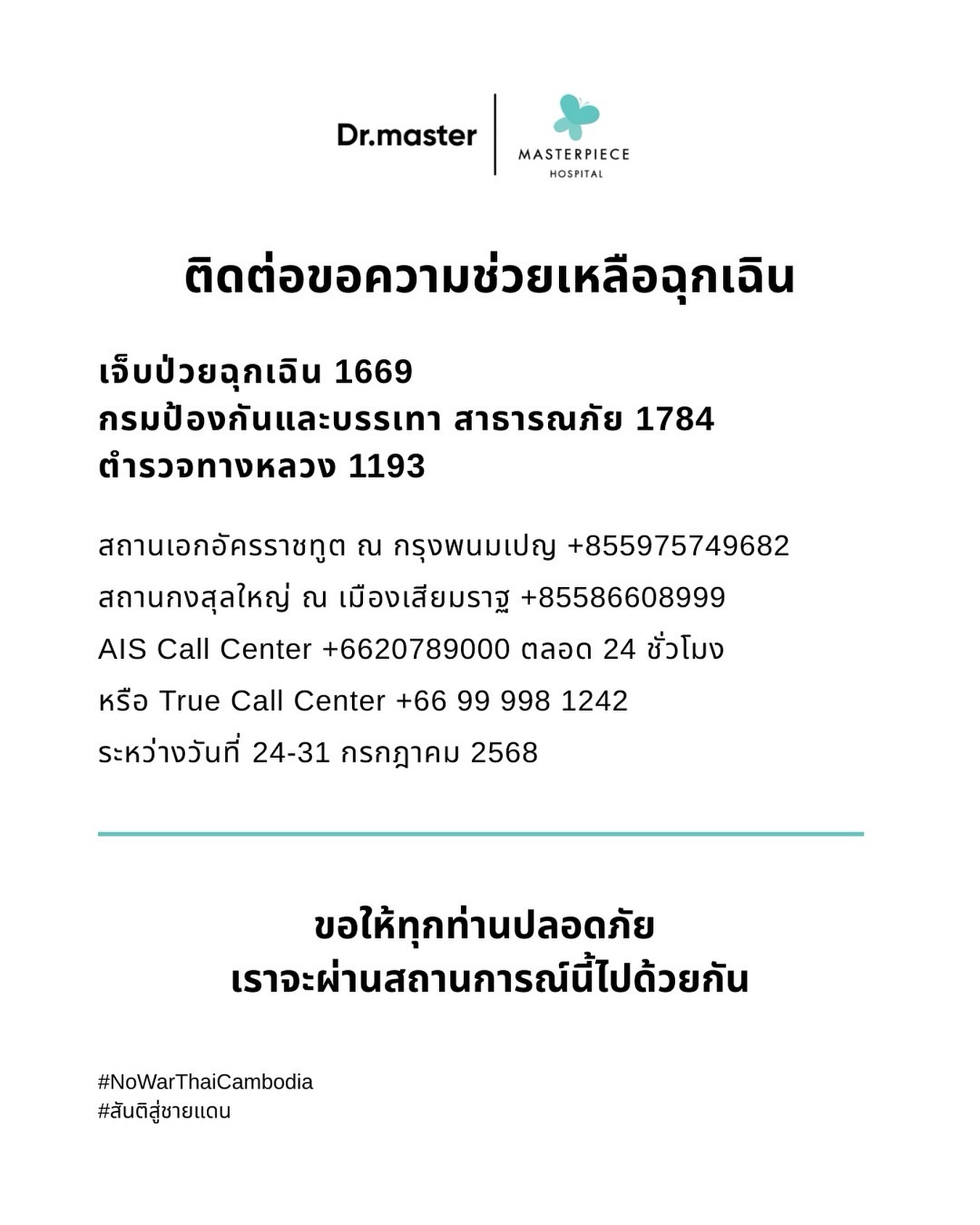 หนิง - ปณิตา พัฒนาหิรัญ