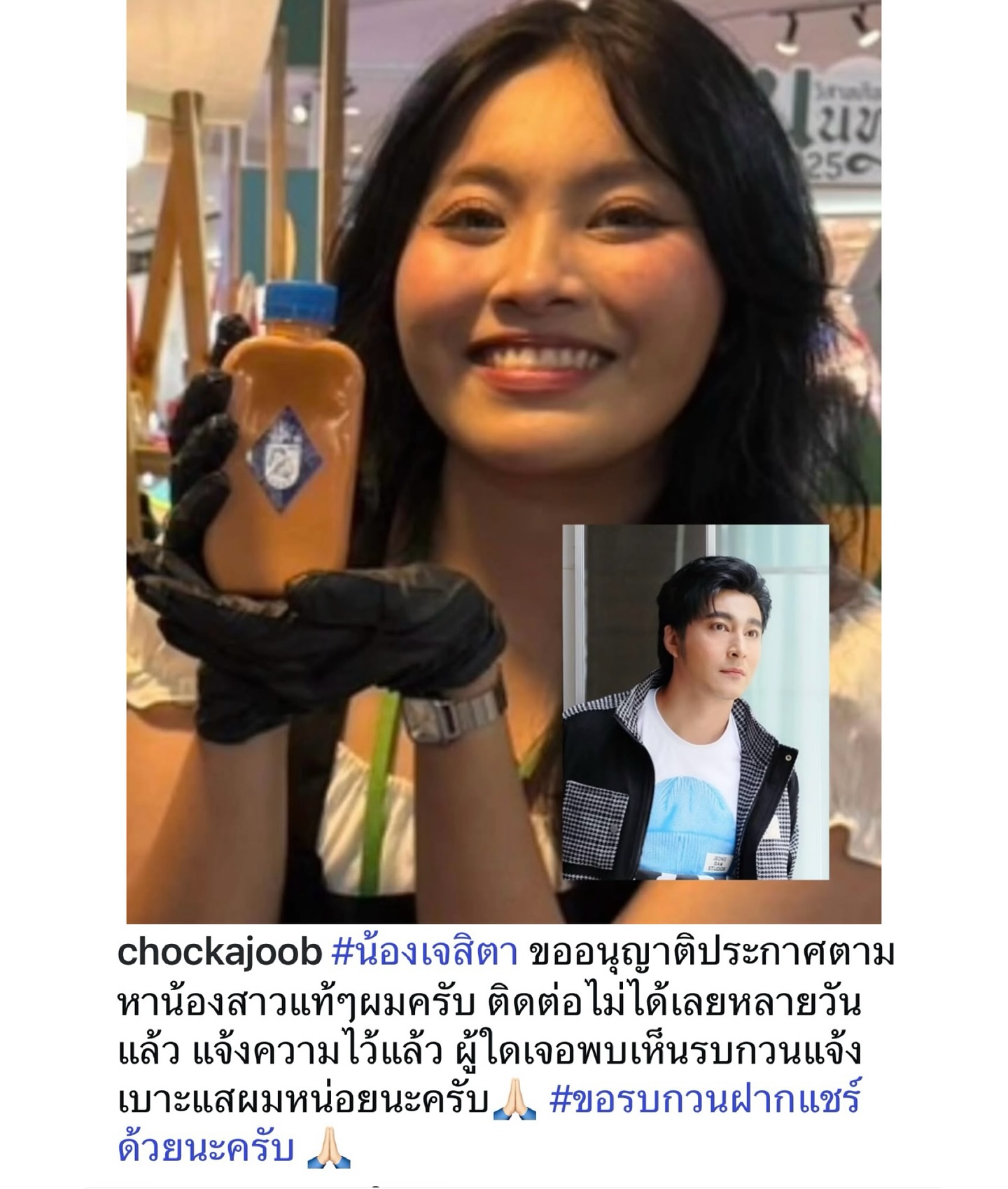 หนิง - ปณิตา พัฒนาหิรัญ