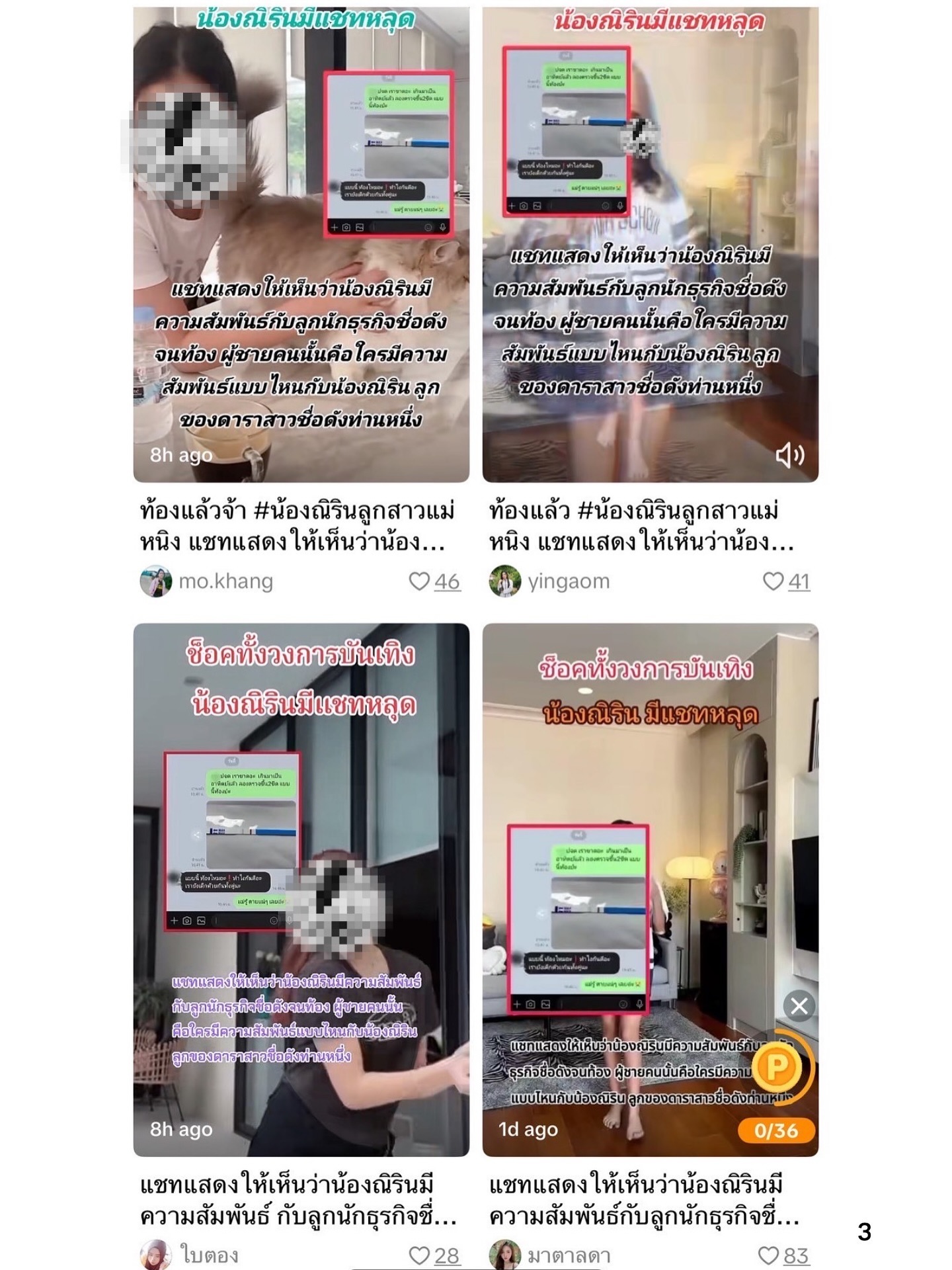 หนิง - ปณิตา พัฒนาหิรัญ