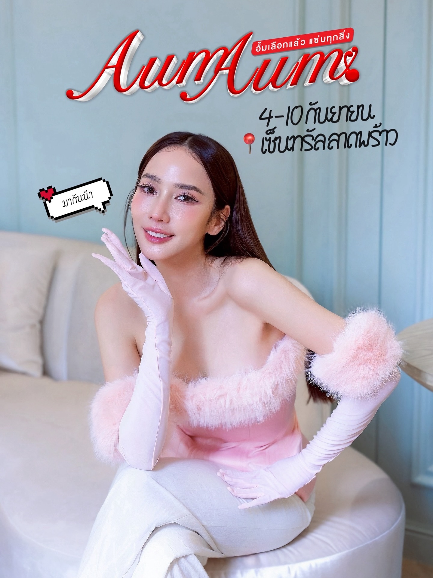 หนิง - ปณิตา พัฒนาหิรัญ