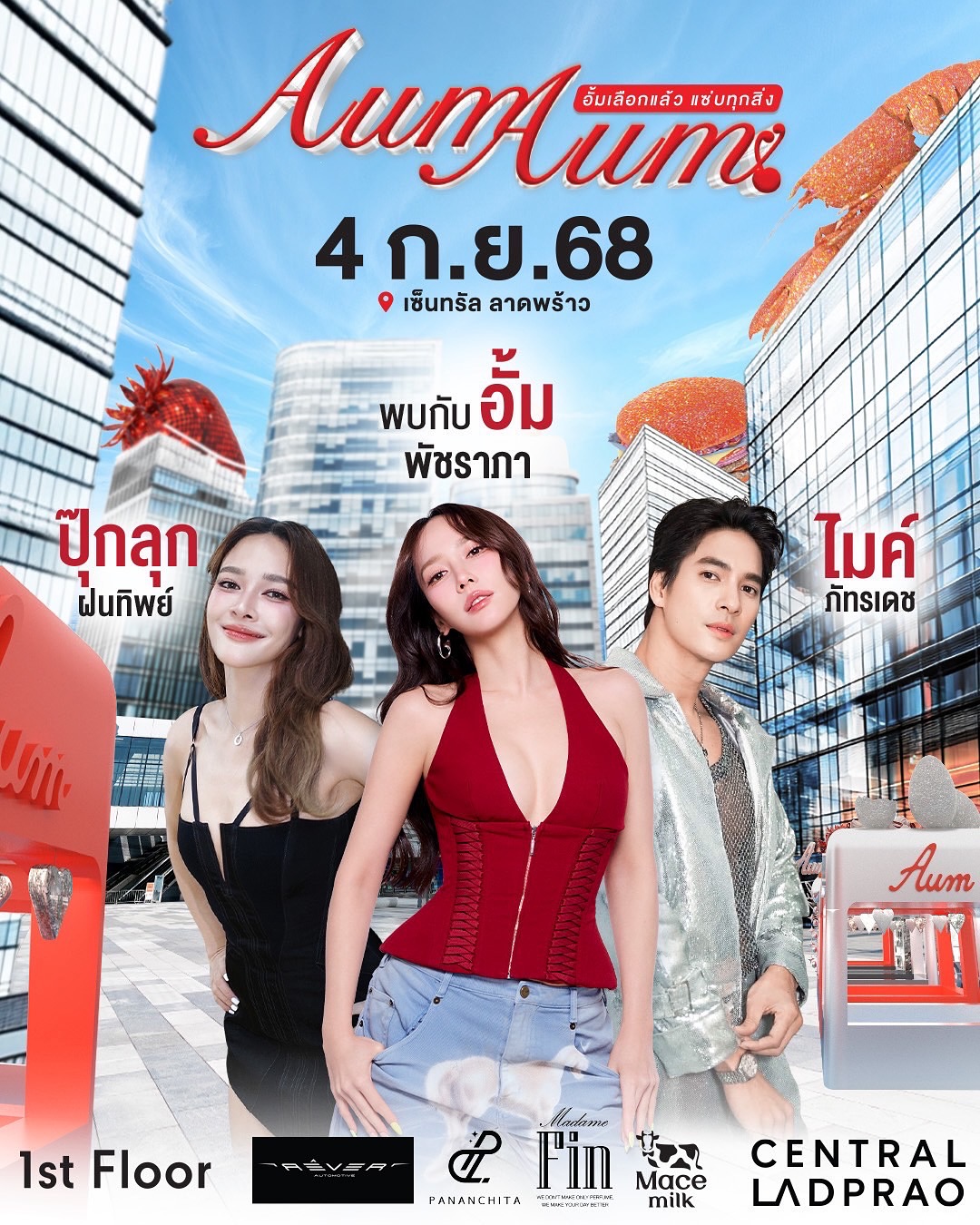 หนิง - ปณิตา พัฒนาหิรัญ