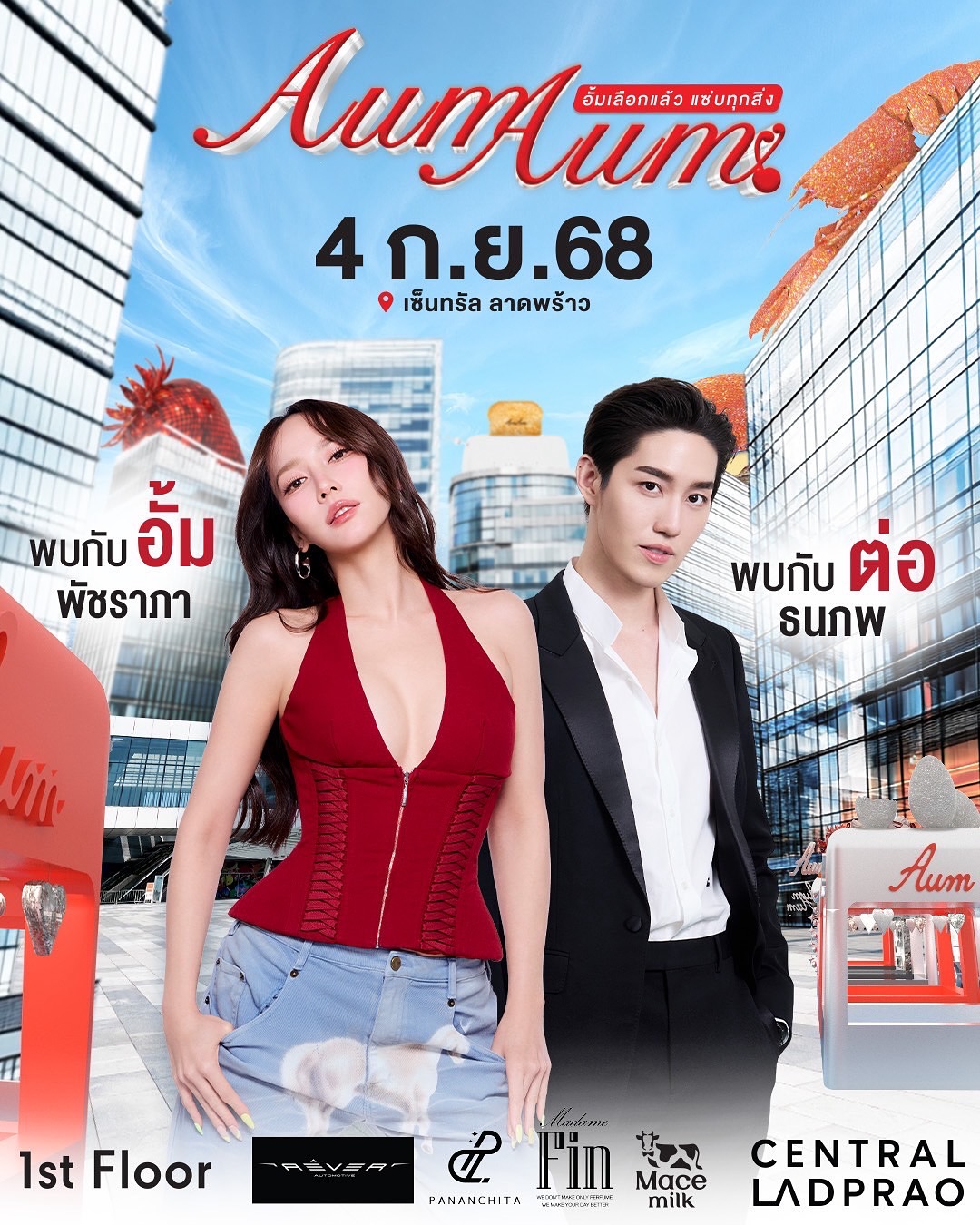 หนิง - ปณิตา พัฒนาหิรัญ