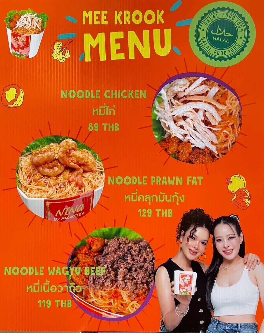 หนิง - ปณิตา พัฒนาหิรัญ