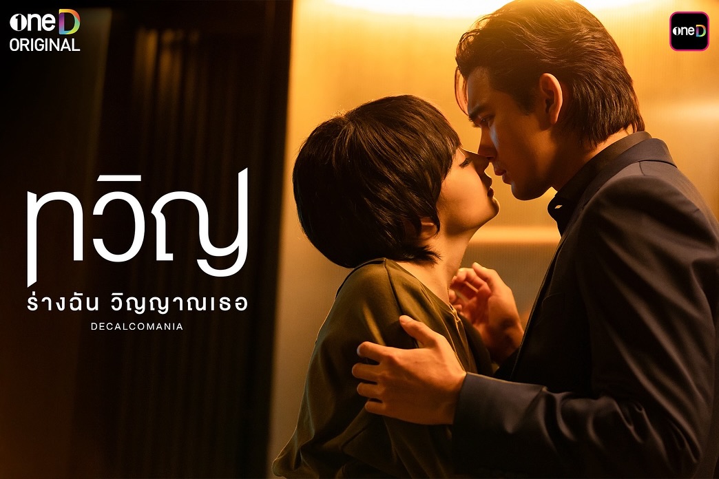 หนิง - ปณิตา พัฒนาหิรัญ