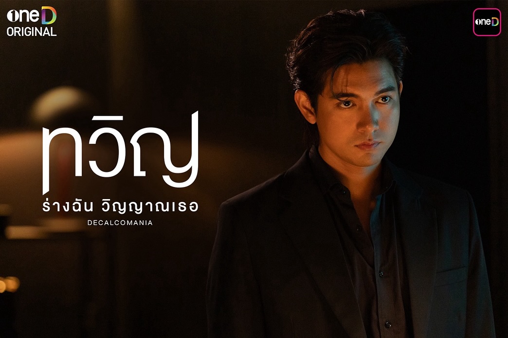 หนิง - ปณิตา พัฒนาหิรัญ