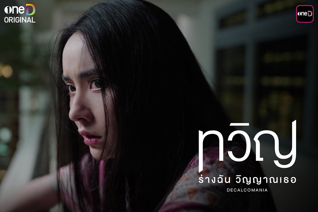 หนิง - ปณิตา พัฒนาหิรัญ