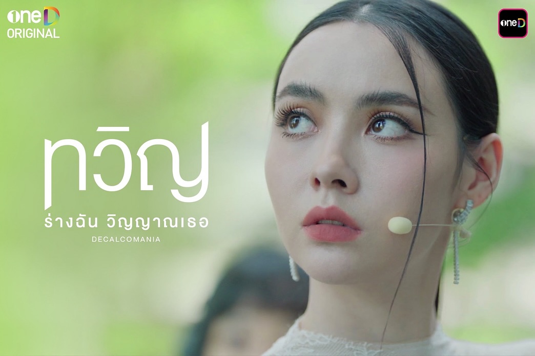หนิง - ปณิตา พัฒนาหิรัญ