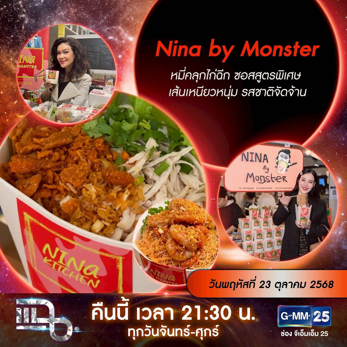 หนิง - ปณิตา พัฒนาหิรัญ