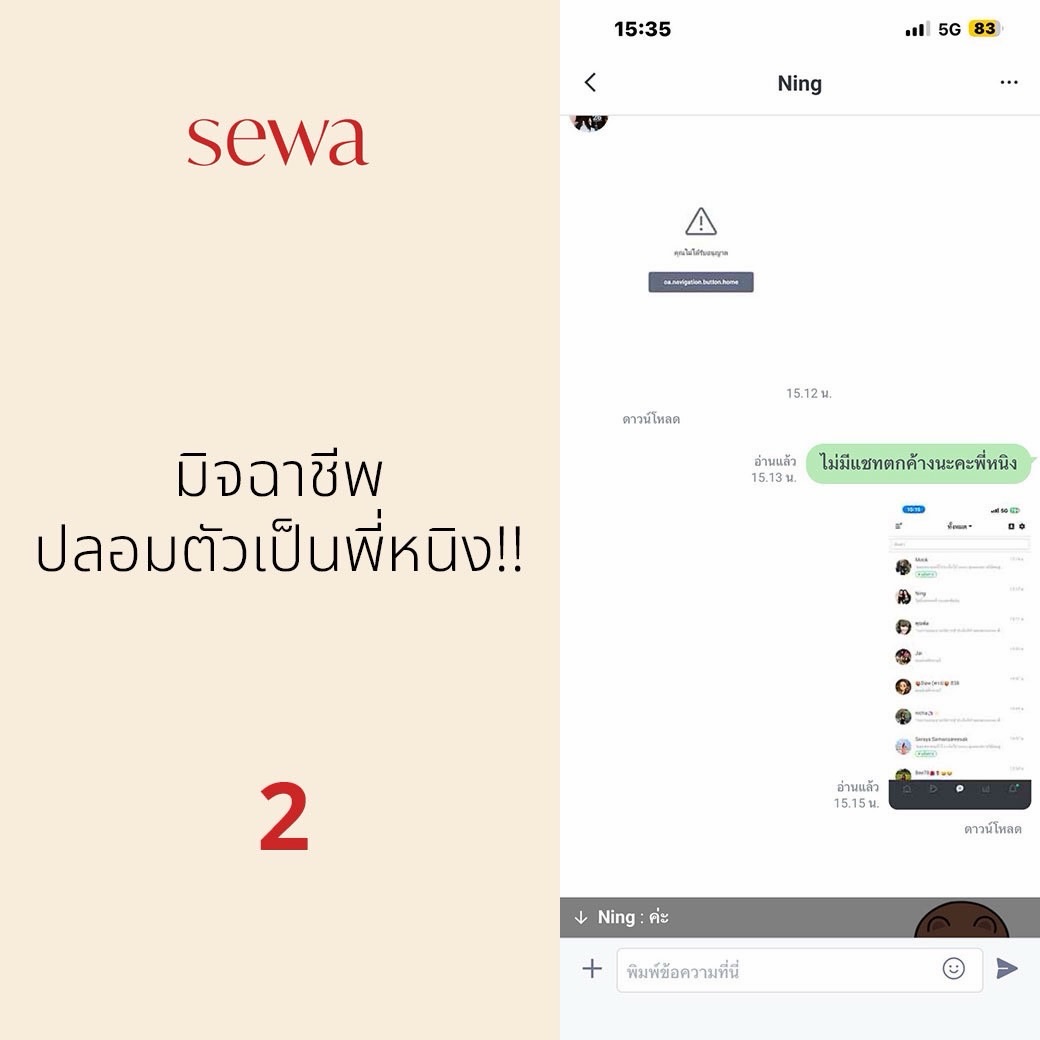 หนิง - ปณิตา พัฒนาหิรัญ