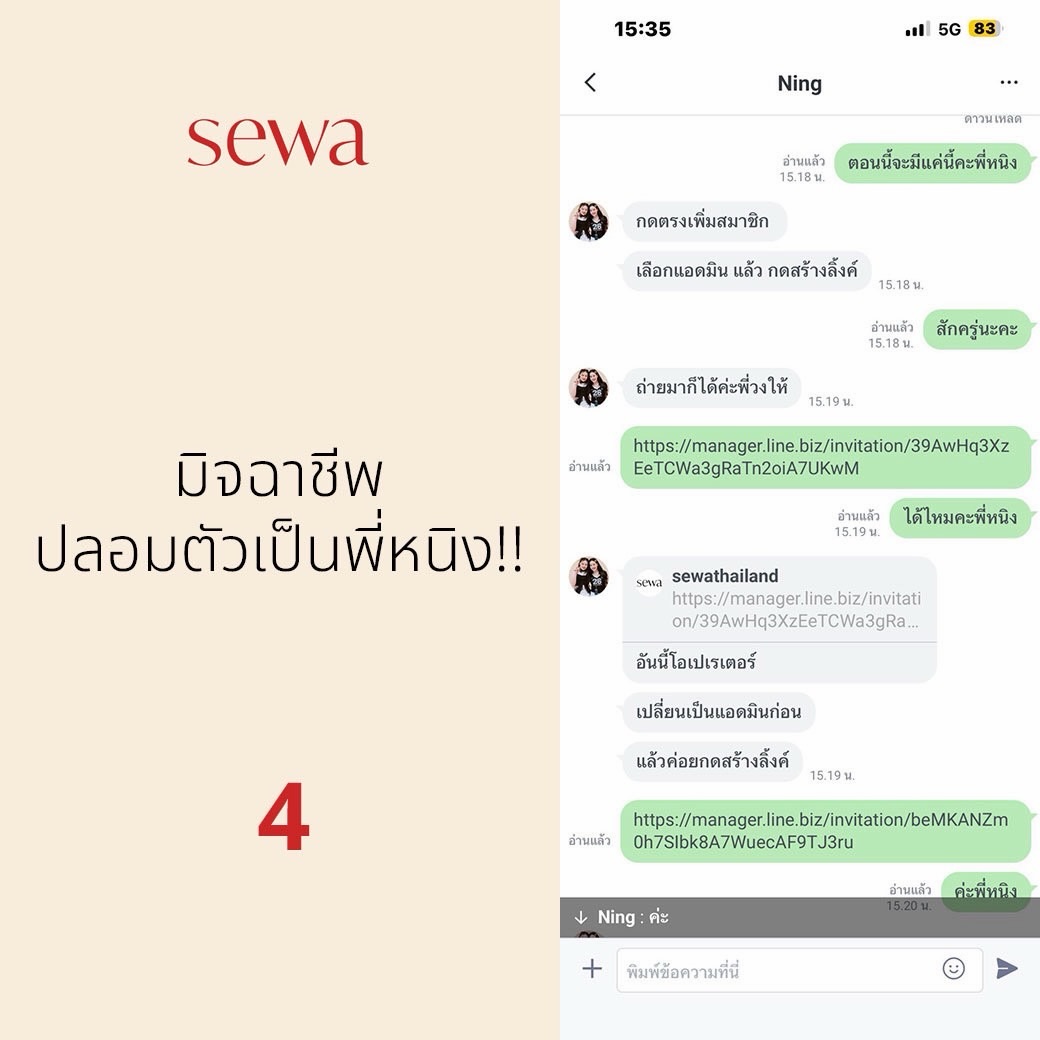 หนิง - ปณิตา พัฒนาหิรัญ