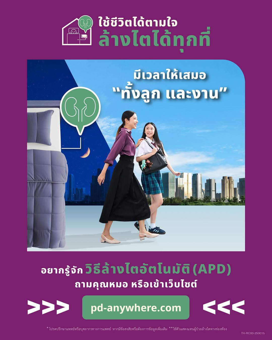 ญดา - นริลญา กุลมงคลเพชร