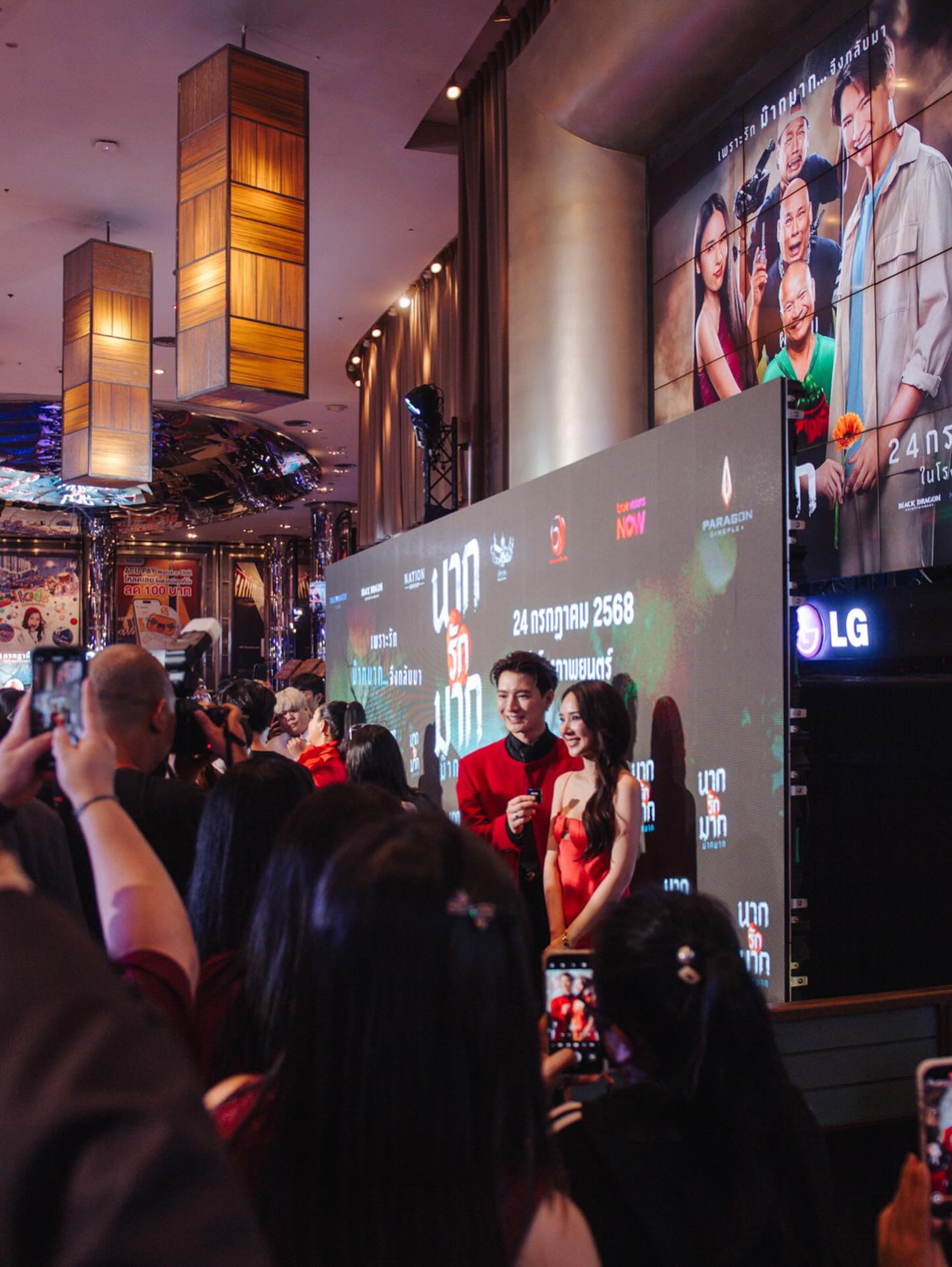 ญดา - นริลญา กุลมงคลเพชร