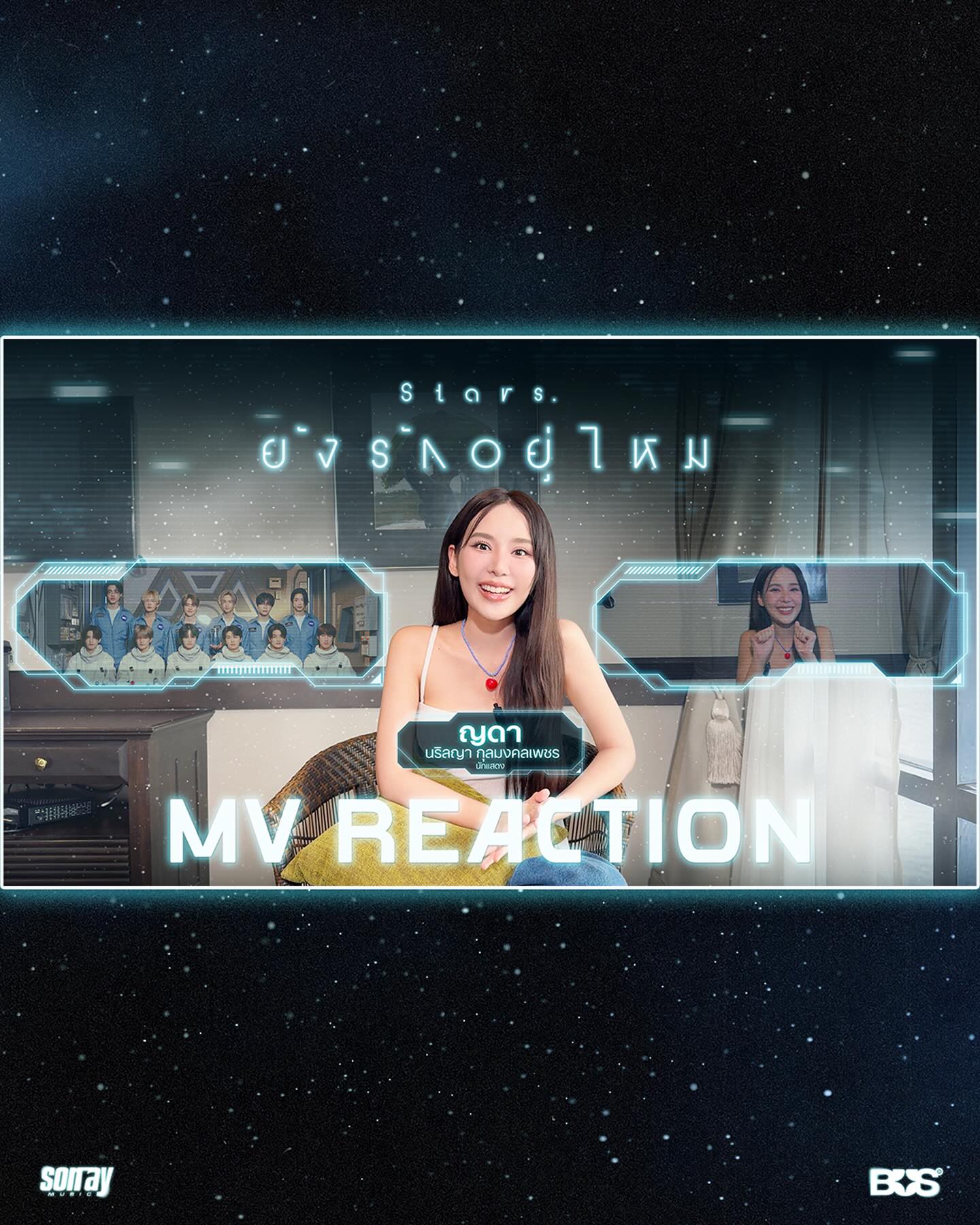 ญดา - นริลญา กุลมงคลเพชร