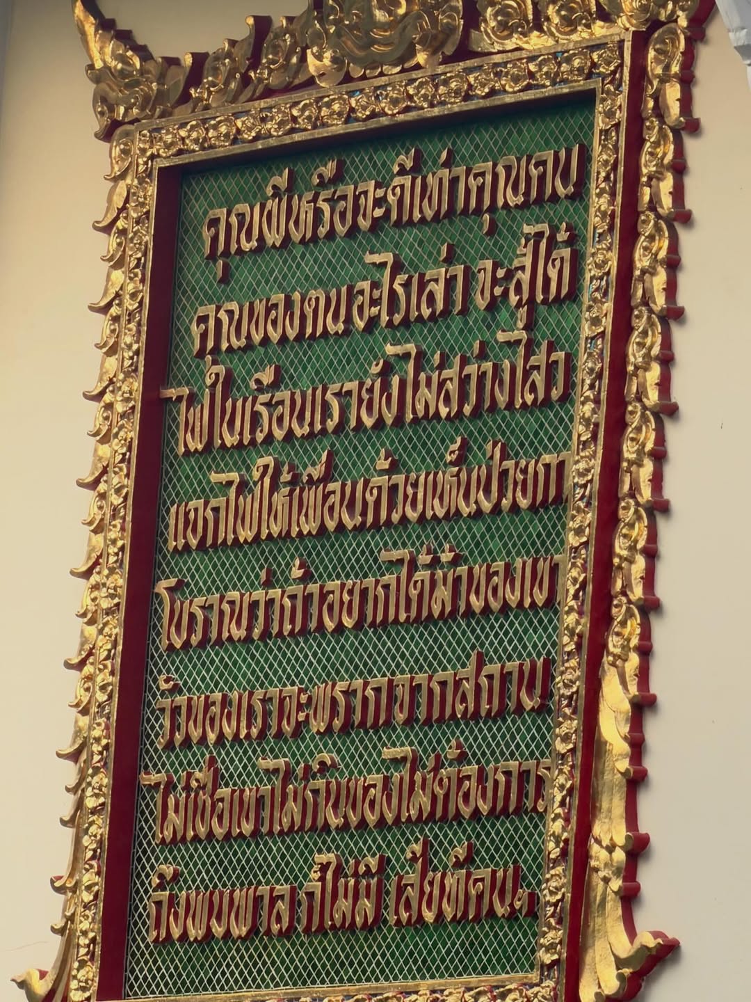 ญดา - นริลญา กุลมงคลเพชร