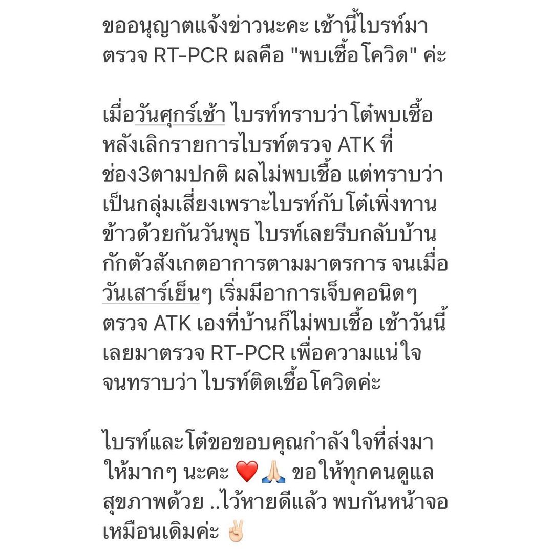 ไบรท์ - พิชญทัฬห์ จันทร์พุฒ
