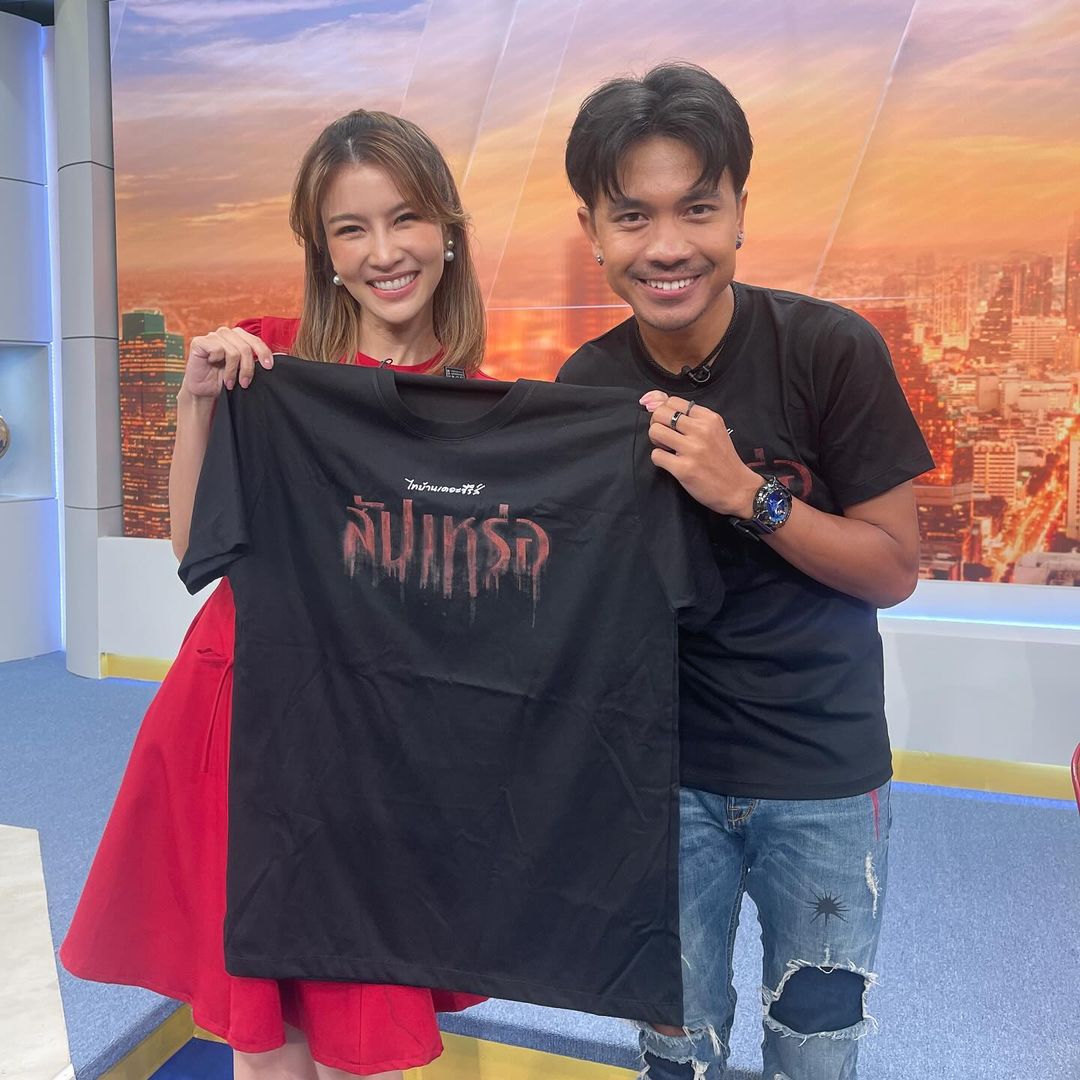 ไบรท์ - พิชญทัฬห์ จันทร์พุฒ