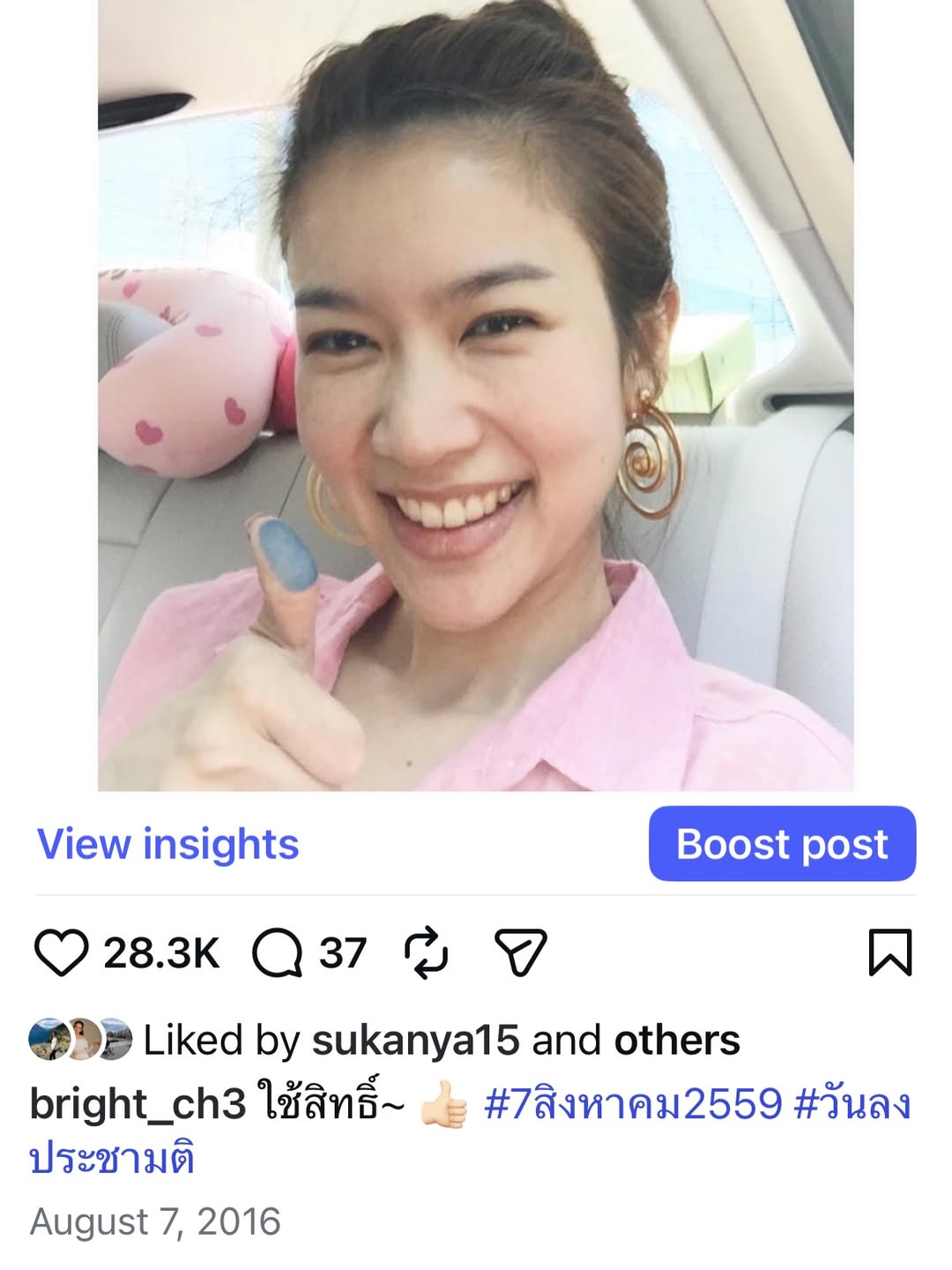 ไบรท์ - พิชญทัฬห์ จันทร์พุฒ