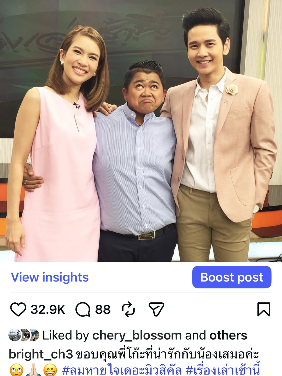 ไบรท์ - พิชญทัฬห์ จันทร์พุฒ