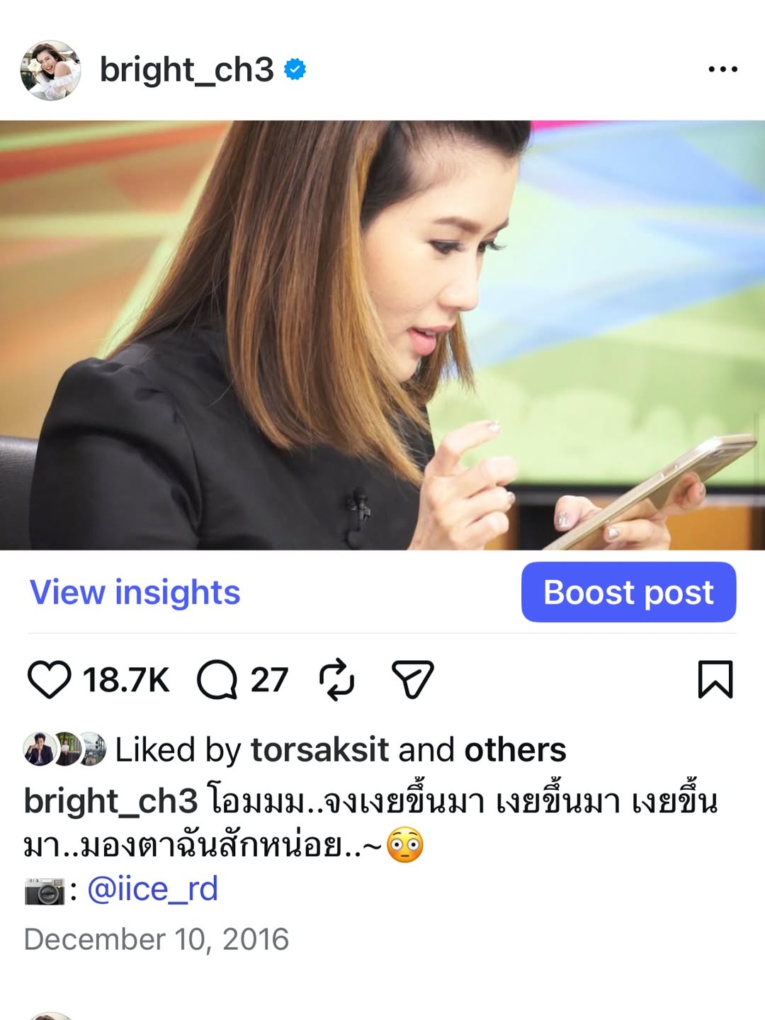 ไบรท์ - พิชญทัฬห์ จันทร์พุฒ