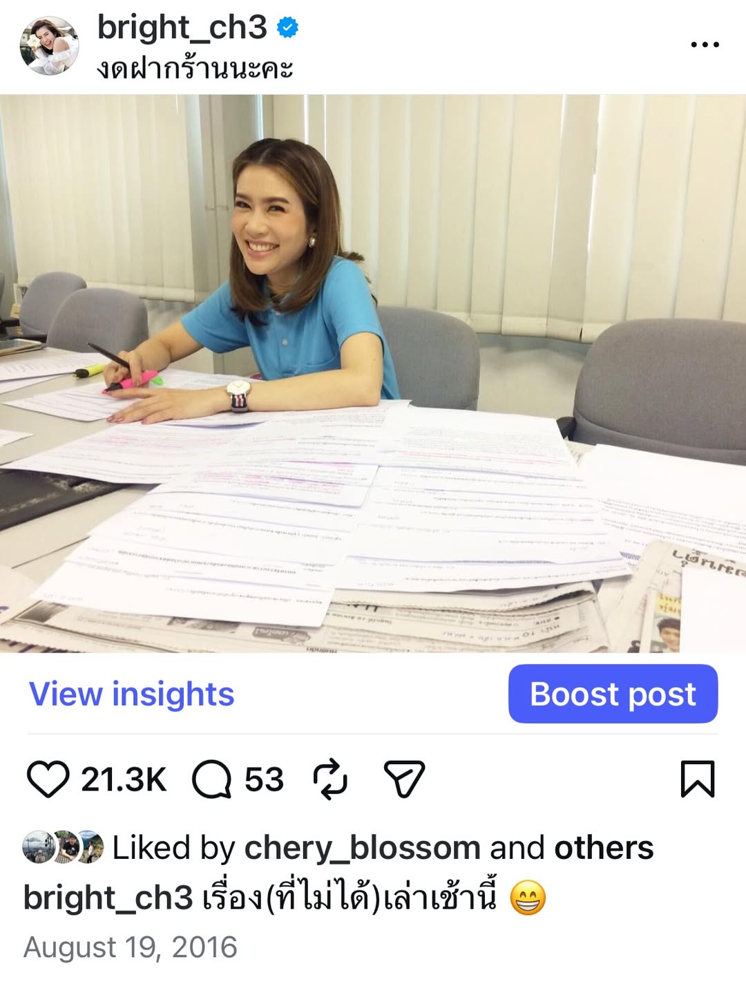 ไบรท์ - พิชญทัฬห์ จันทร์พุฒ