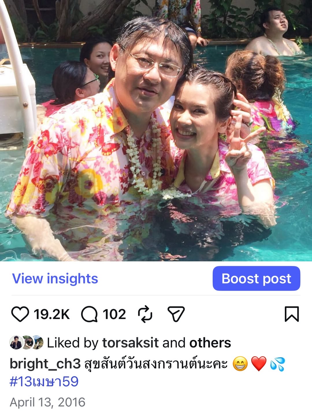 ไบรท์ - พิชญทัฬห์ จันทร์พุฒ