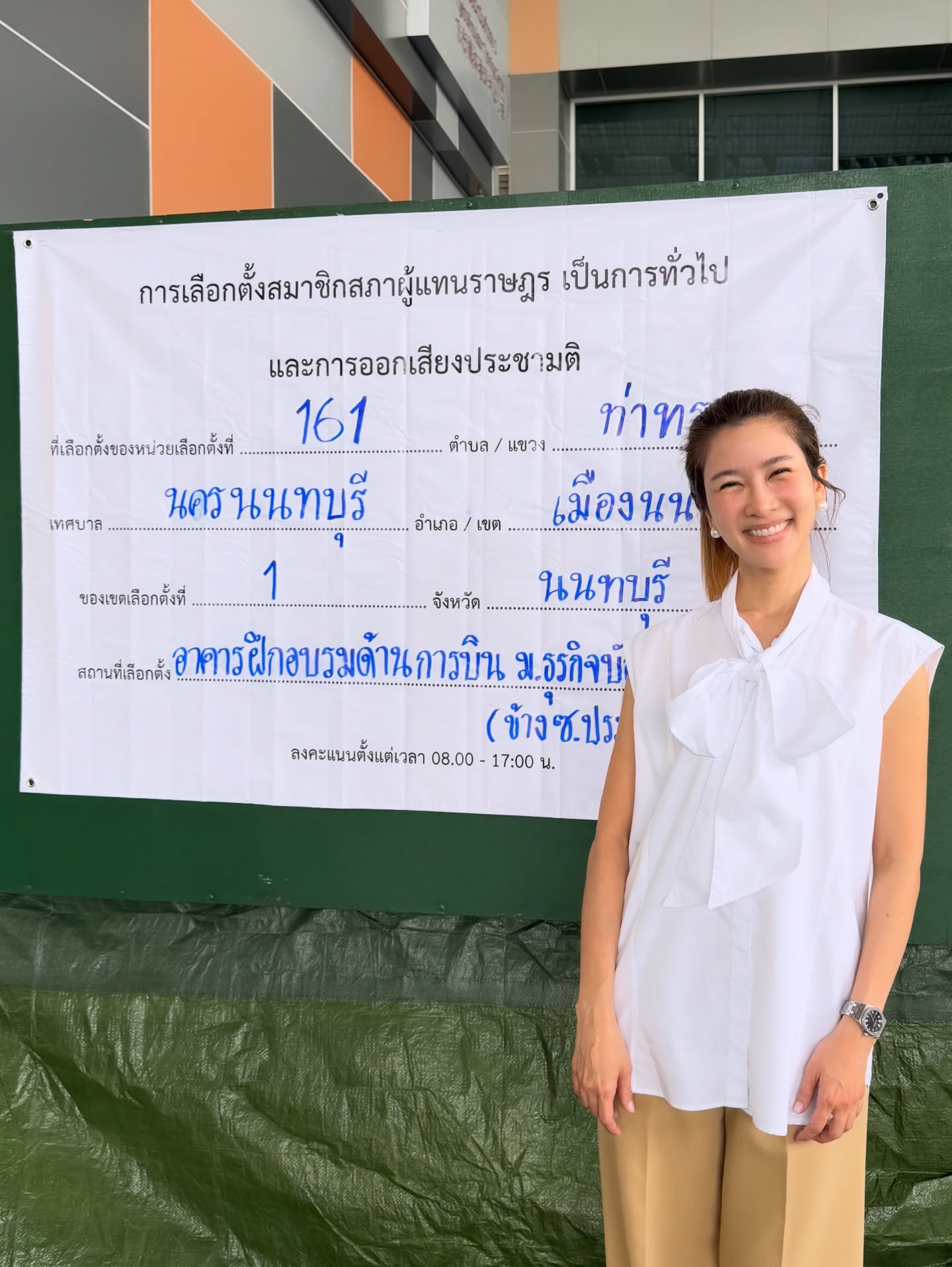 ไบรท์ - พิชญทัฬห์ จันทร์พุฒ