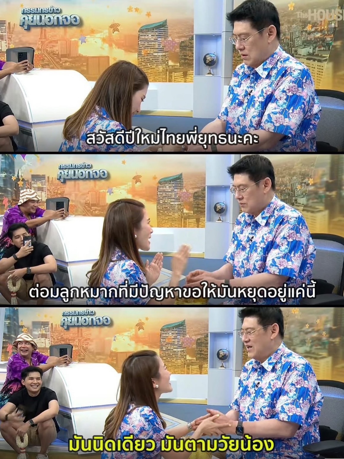 ไบรท์ - พิชญทัฬห์ จันทร์พุฒ