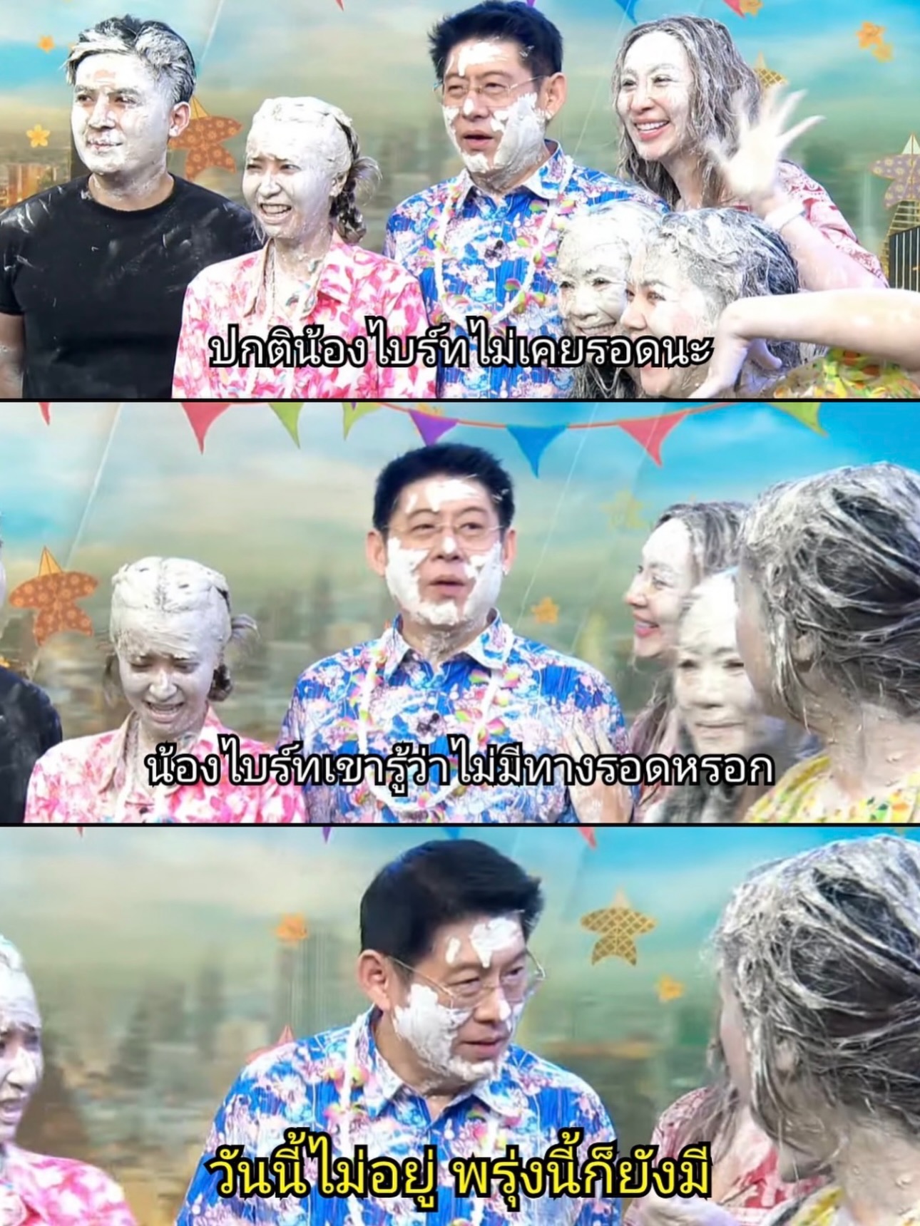 ไบรท์ - พิชญทัฬห์ จันทร์พุฒ