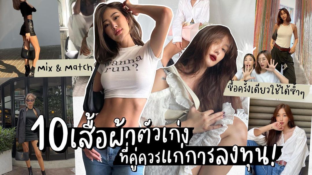 ยิปโซ - อริย์กันตา มหพฤกษ์พงศ์