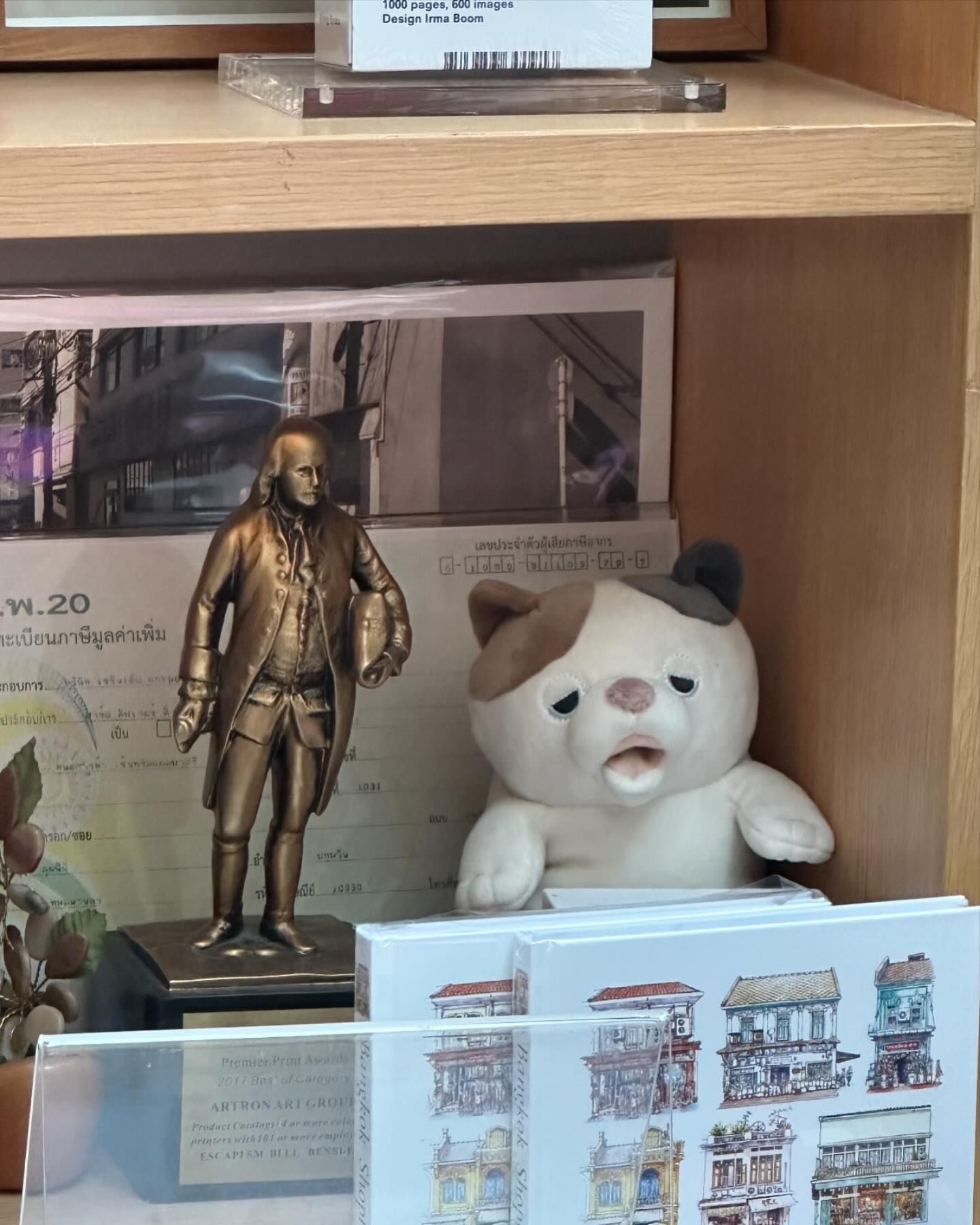 ยิปโซ - อริย์กันตา มหพฤกษ์พงศ์