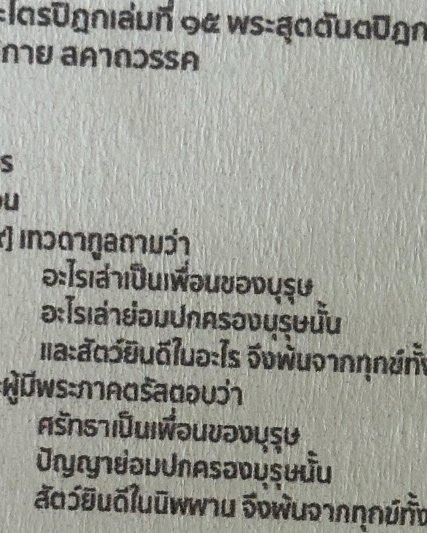 ยิปโซ - อริย์กันตา มหพฤกษ์พงศ์