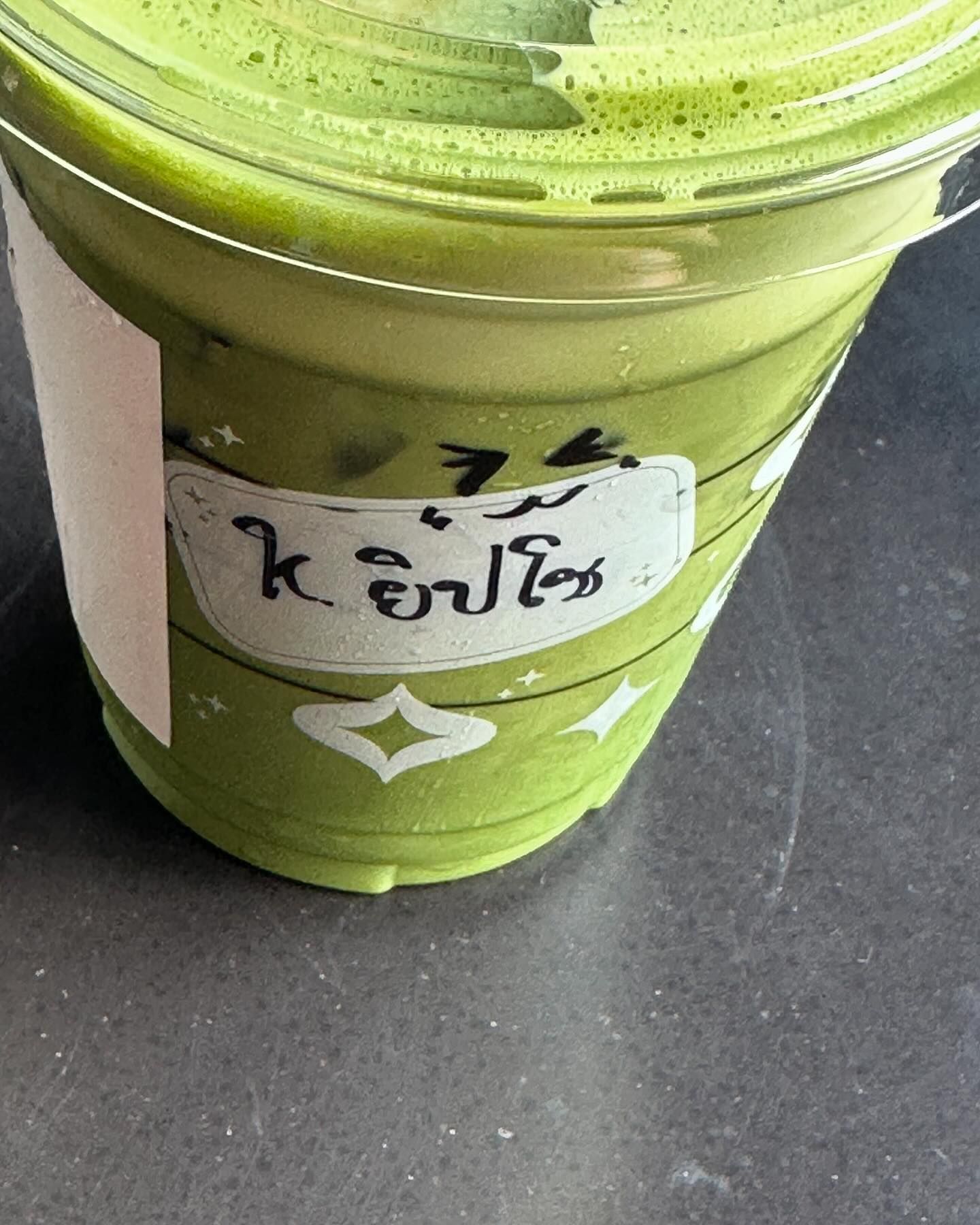 ยิปโซ - อริย์กันตา มหพฤกษ์พงศ์