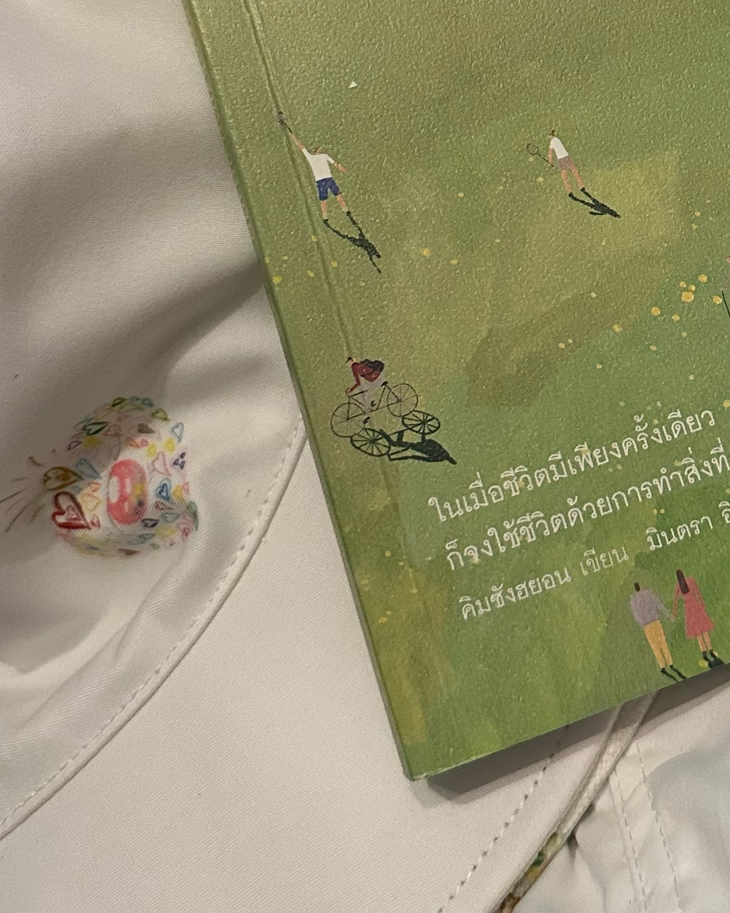 ยิปโซ - อริย์กันตา มหพฤกษ์พงศ์