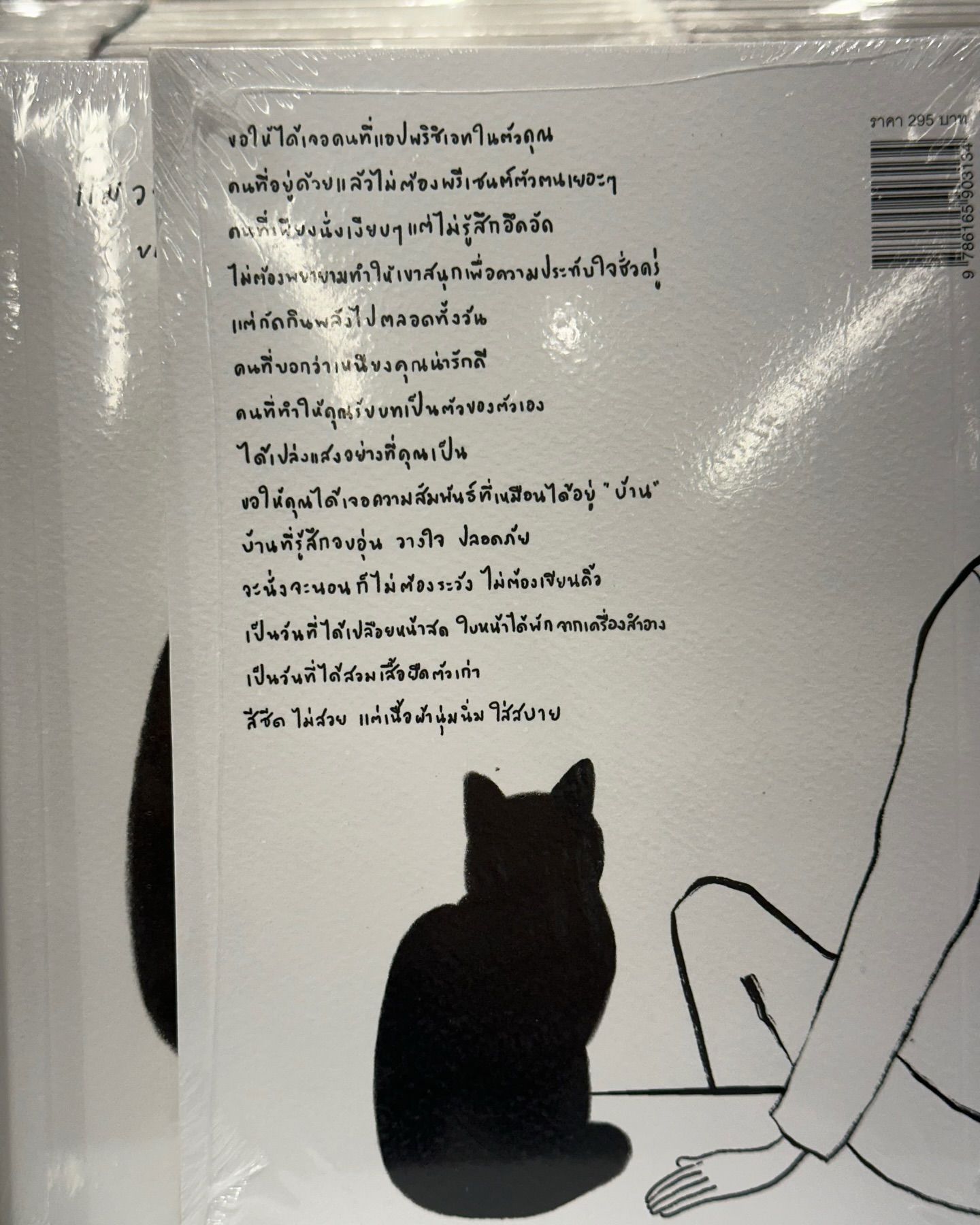 ยิปโซ - อริย์กันตา มหพฤกษ์พงศ์