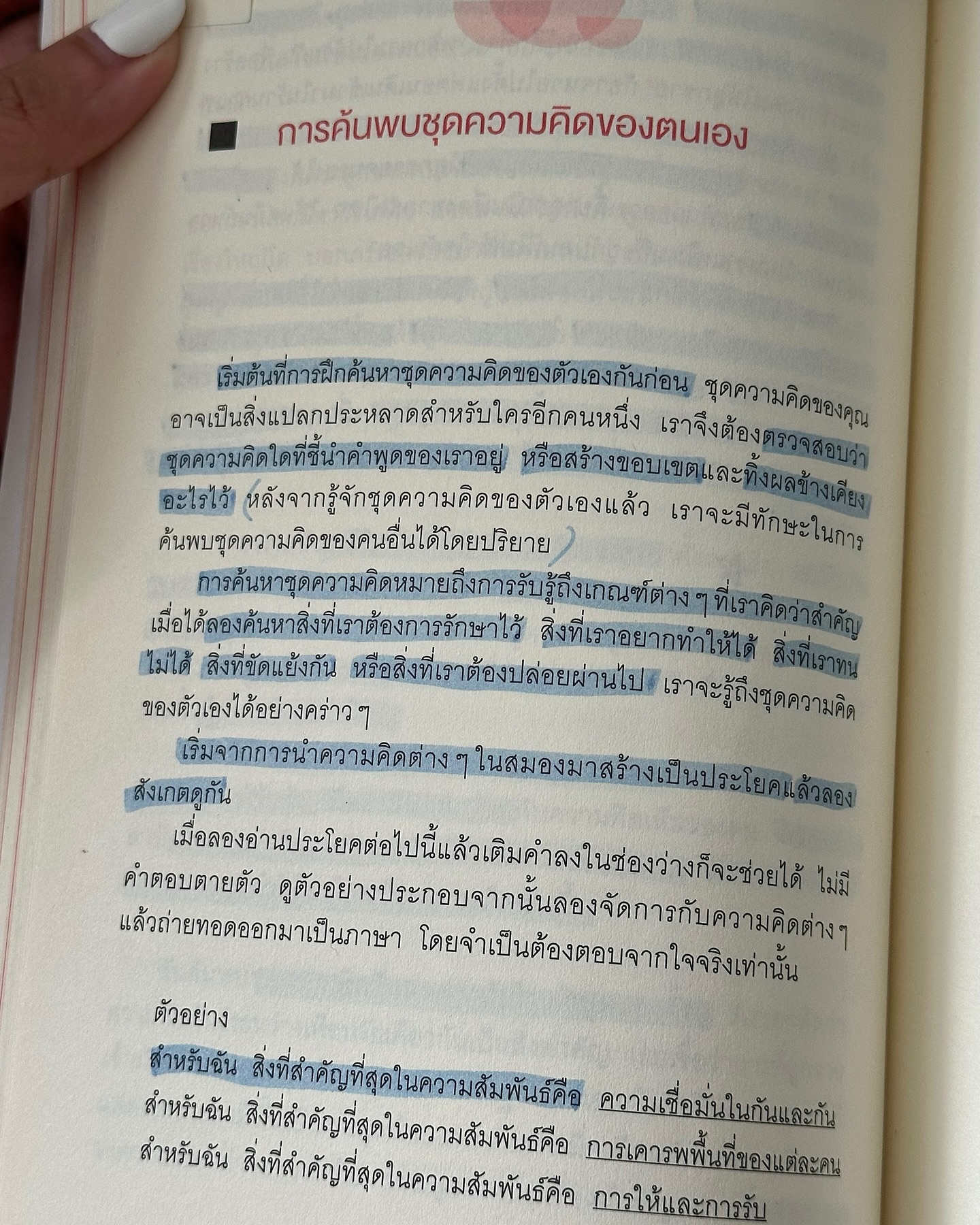 ยิปโซ - อริย์กันตา มหพฤกษ์พงศ์