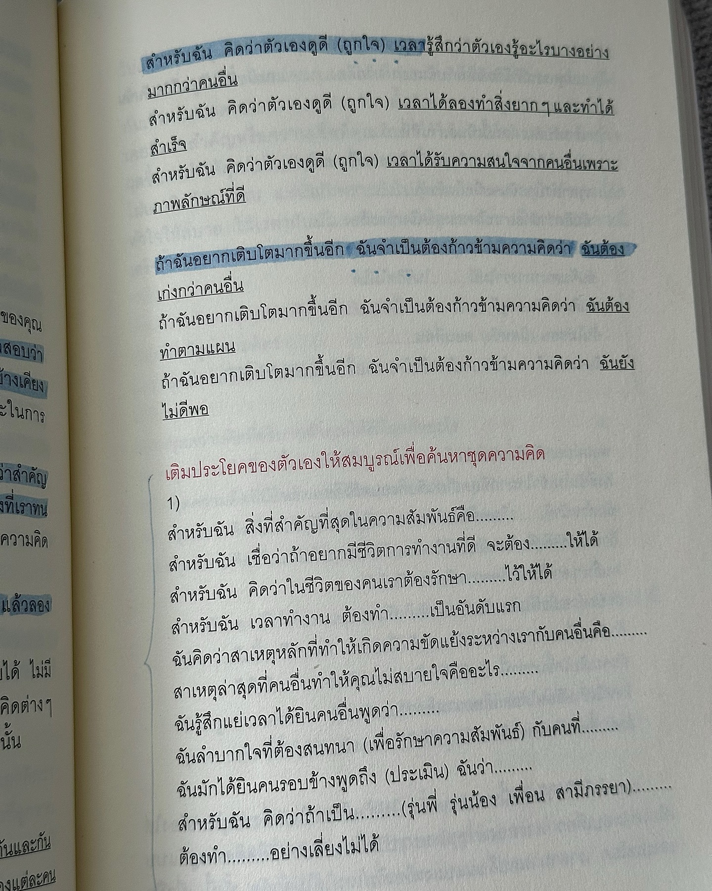 ยิปโซ - อริย์กันตา มหพฤกษ์พงศ์