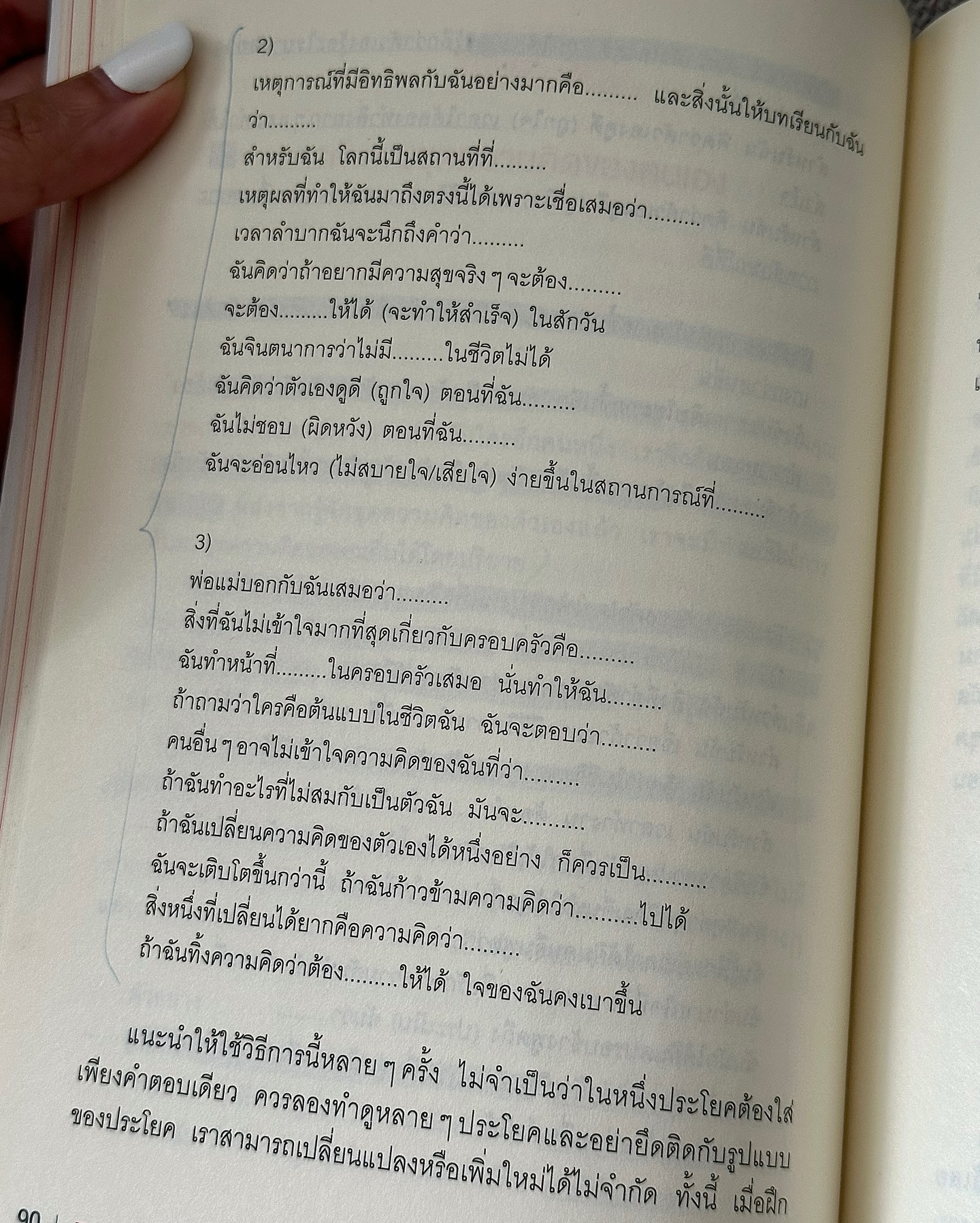 ยิปโซ - อริย์กันตา มหพฤกษ์พงศ์