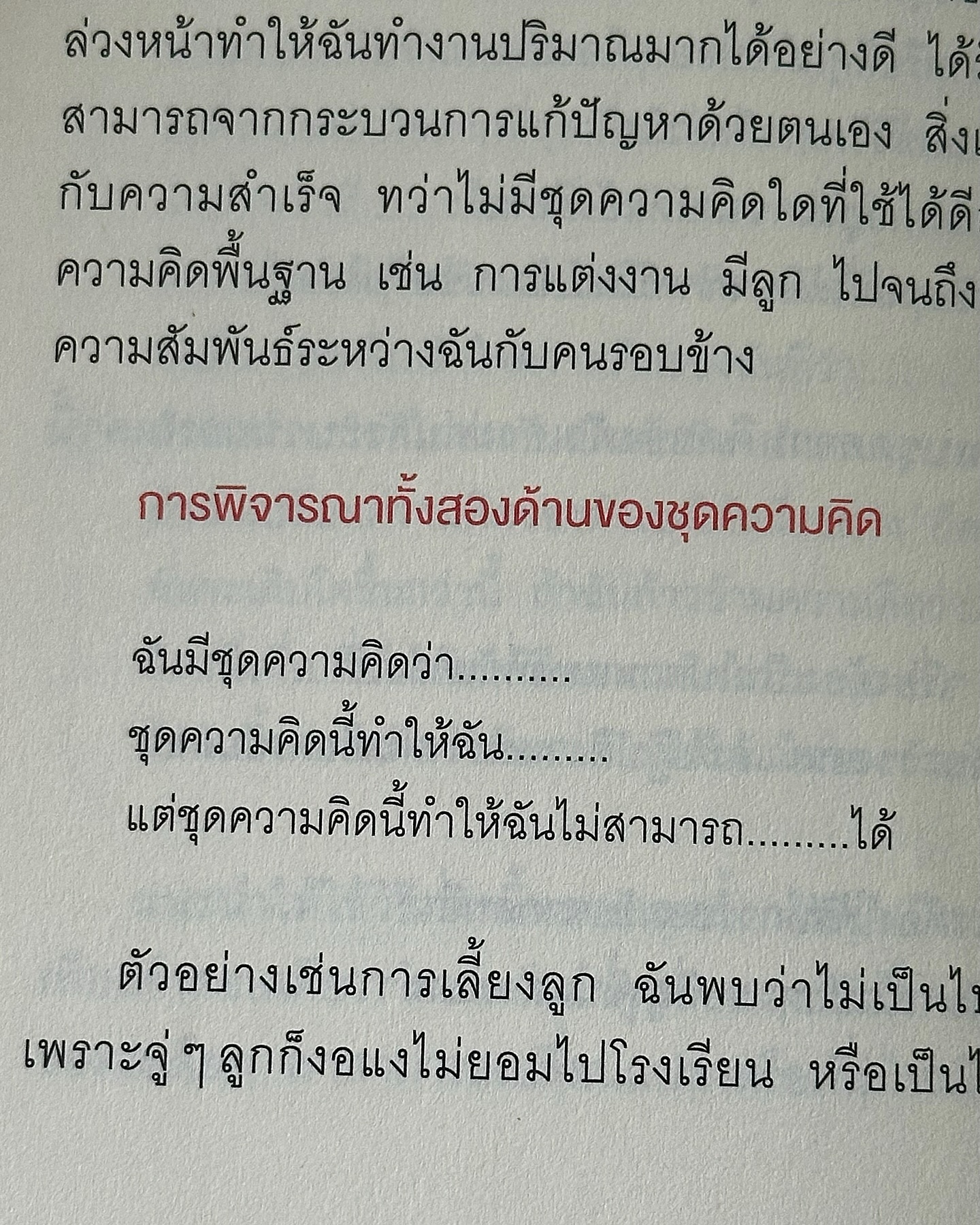 ยิปโซ - อริย์กันตา มหพฤกษ์พงศ์